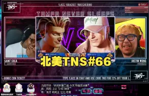 Download Video: 街霸6：北美TNS#66 嚣张者自有人收！PUNK vs 气绝卢克NOAH！【秋千解说】