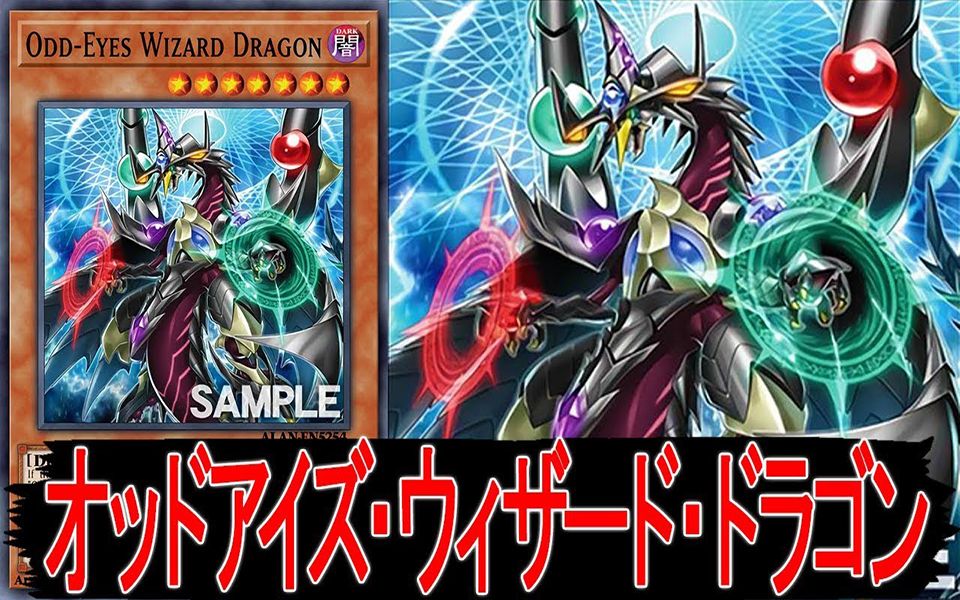 【遊戯王ads】 异色眼魔导龙 【ygopro】
