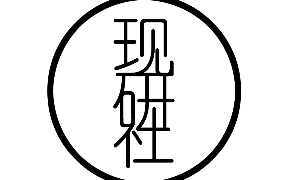 【摄影社宣传短片】【老法师的日常】北海中学2015届现研社一宣视频哔哩哔哩bilibili