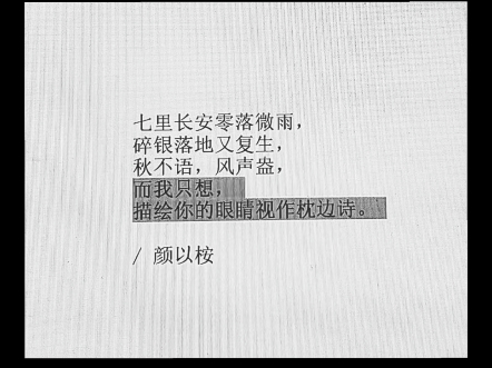 “长安想故里,你是我的枕边诗”#长安#现代短诗#枕边诗哔哩哔哩bilibili