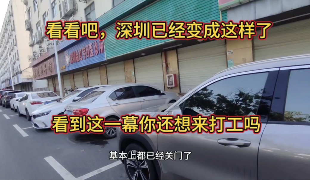 真实记录深圳变化,以前和现在有什么不同?看看就知道了哔哩哔哩bilibili