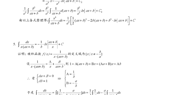 积分表公式推导(一)含有ax+b的积分哔哩哔哩bilibili