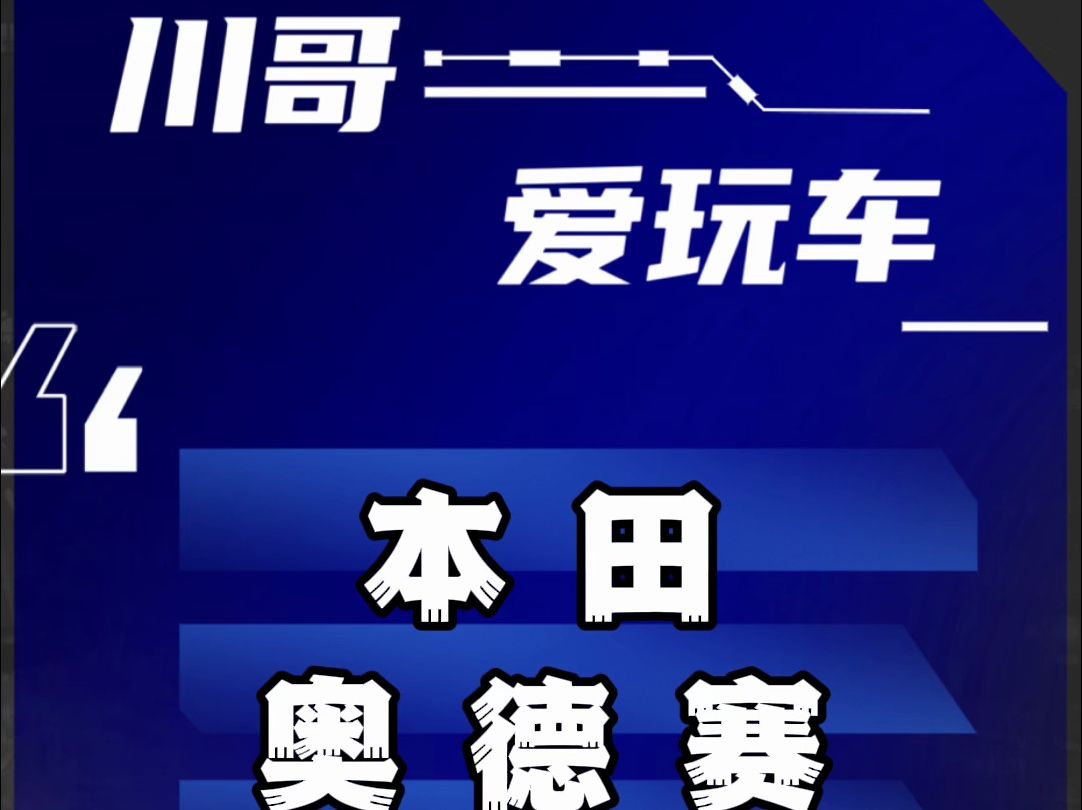 本田奥德赛值得买吗?奥德赛问题汇总和解决办法?哔哩哔哩bilibili