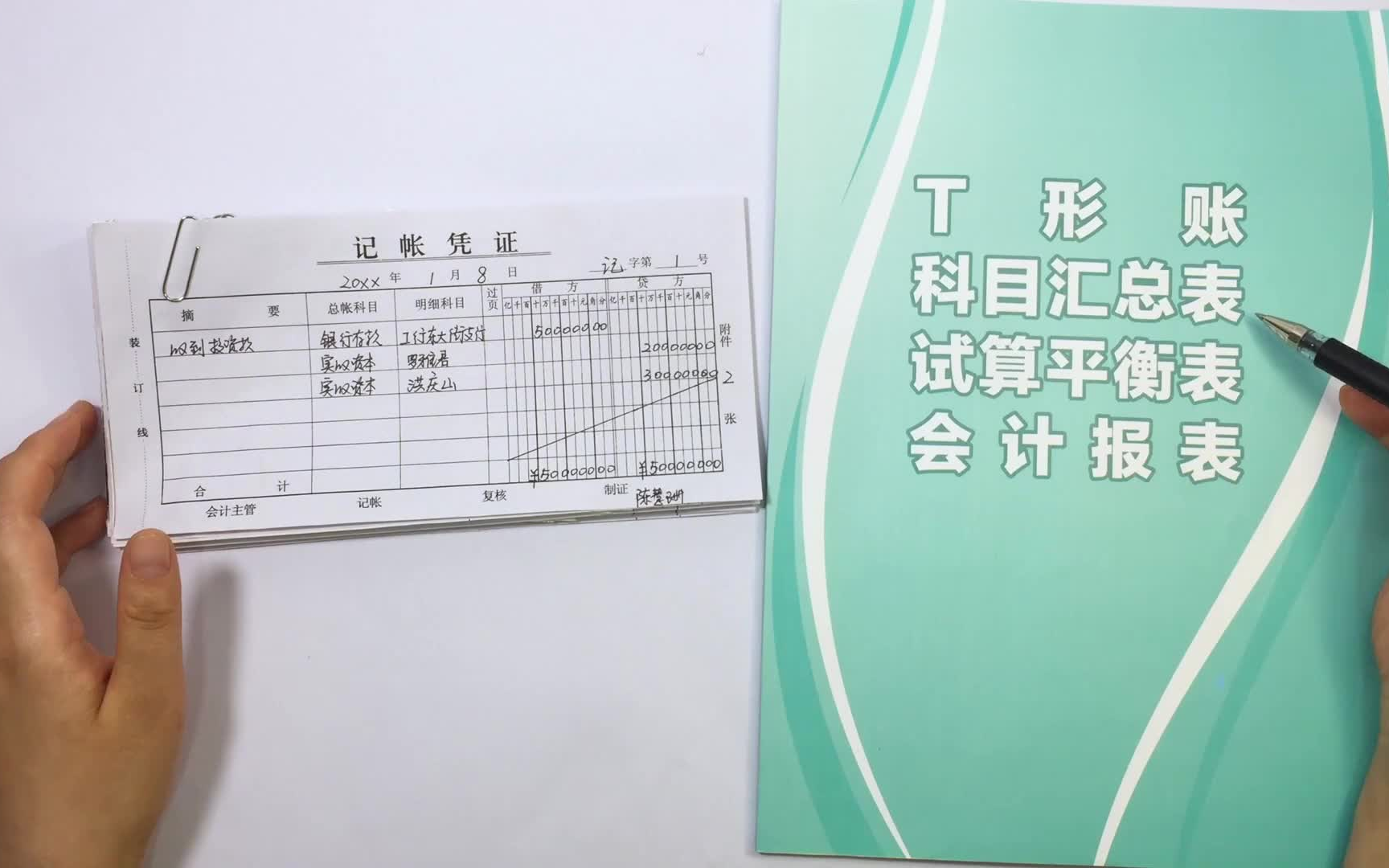 出纳实务实训教学平台|出纳实操视频教程|出纳实操入门|出纳做账流程新手必看|手工全盘帐登记T型账户哔哩哔哩bilibili