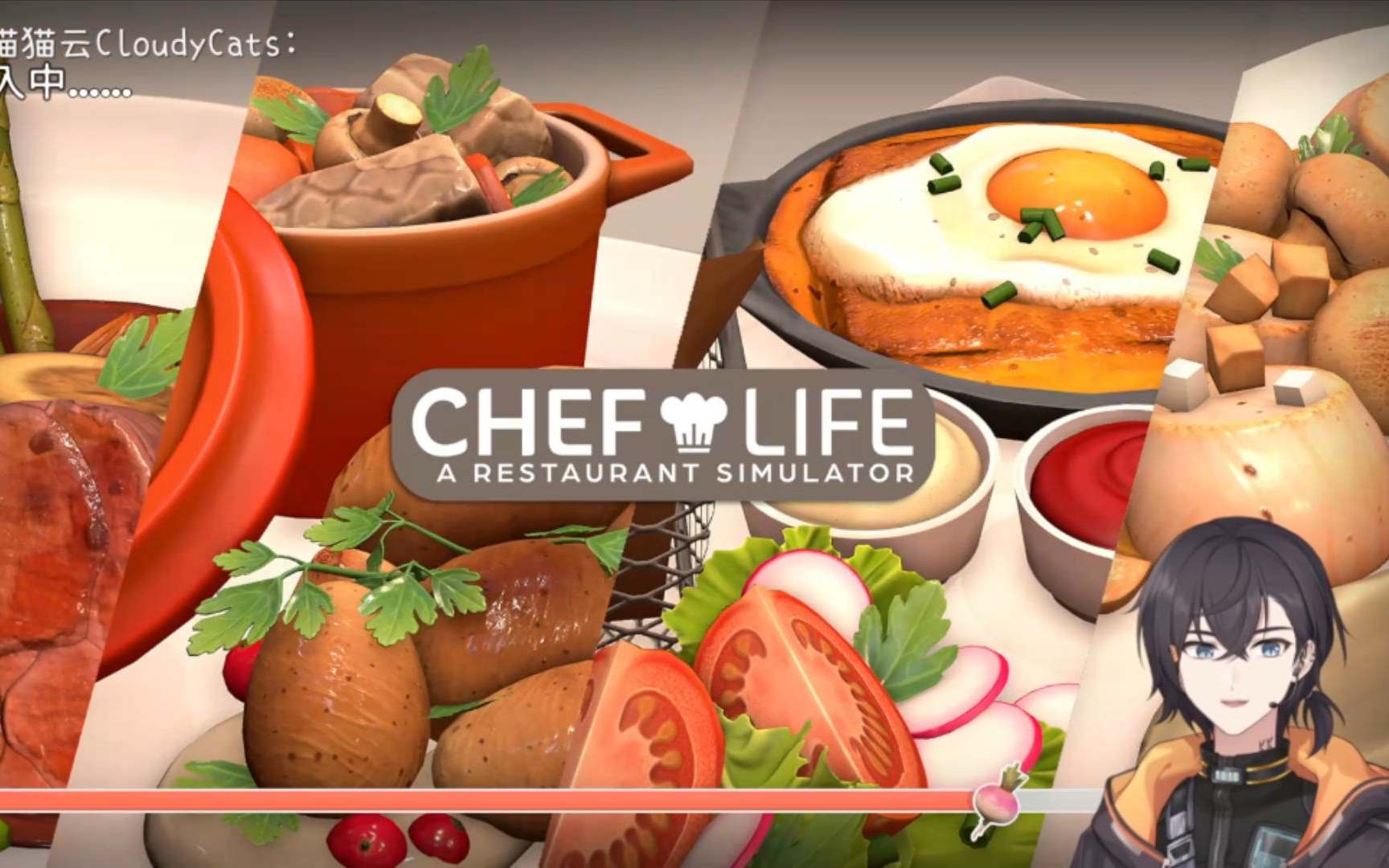 [图]【KB呆又呆】20230304直播录屏 卧龙、主厨人生：餐厅模拟器(Chef Life: A Restaurant Simulator）