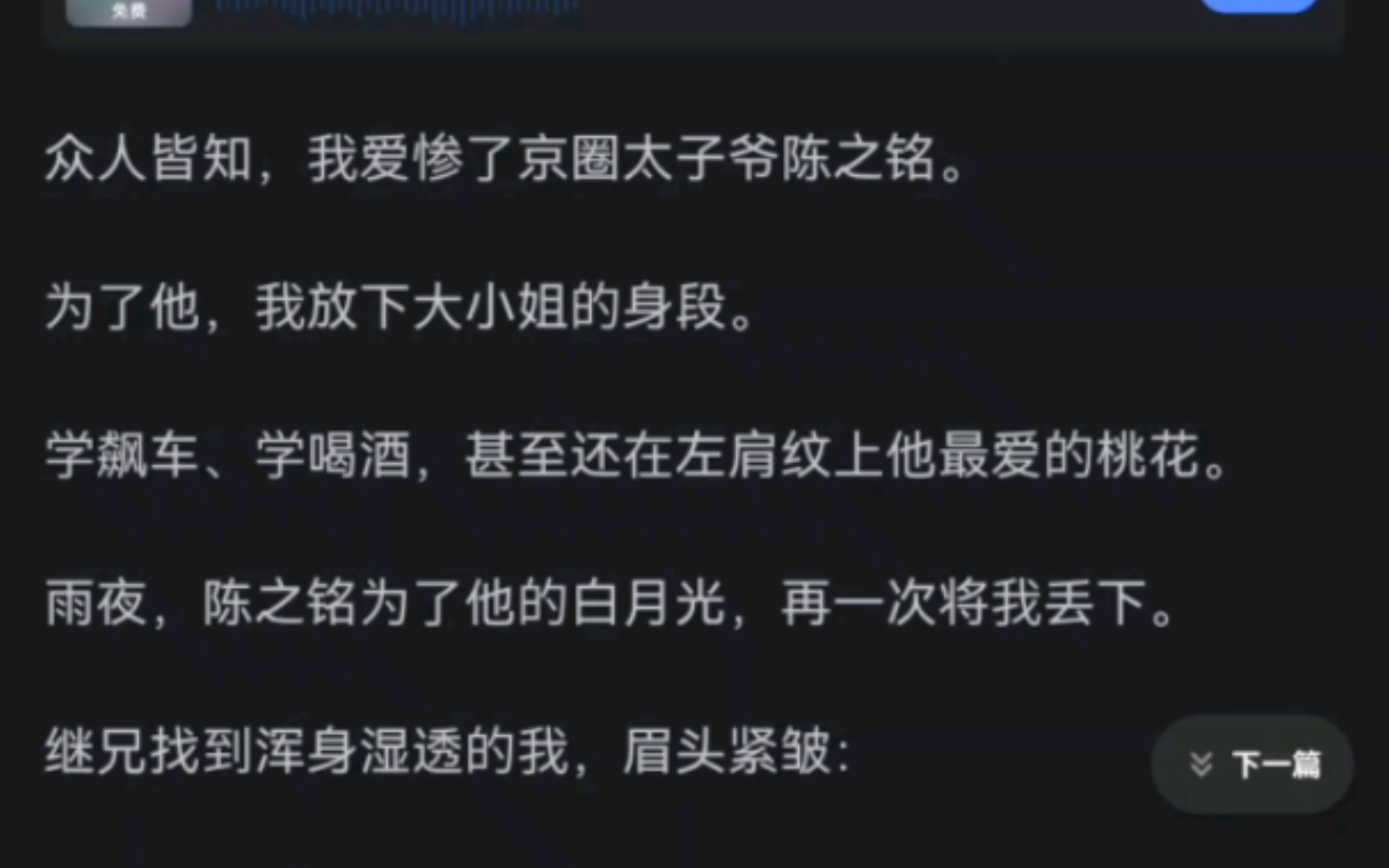 婷婷爱惨开头看到第五行就能猜到剧情走向了……并且我不懂,没血缘关系也算变态的话,我们这种嗑真骨科的岂不是超级变态???哔哩哔哩bilibili