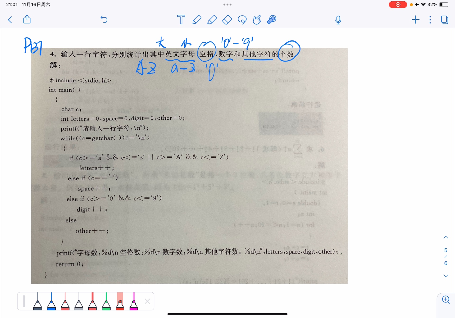 输入一行字符,分别统计出其中英文字母、空格、数字和其他字符的个数 c程序设计(第五版)第五章课后习题第四题哔哩哔哩bilibili