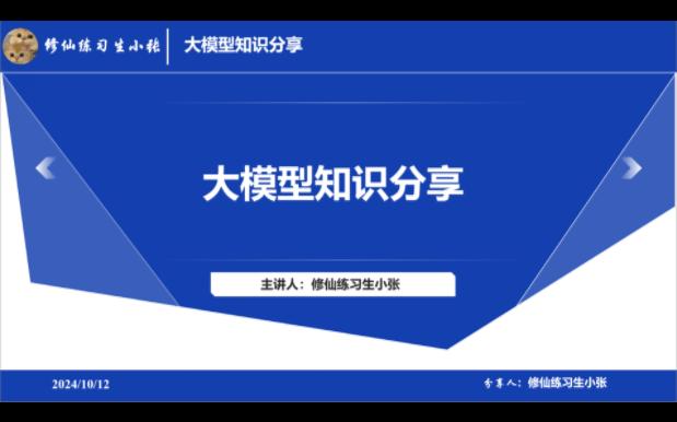 大模型知识分享之论文02mPLUGv1哔哩哔哩bilibili