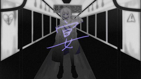 白鳥煙feat 白川モリ 宴 Ust配布 哔哩哔哩 Bilibili