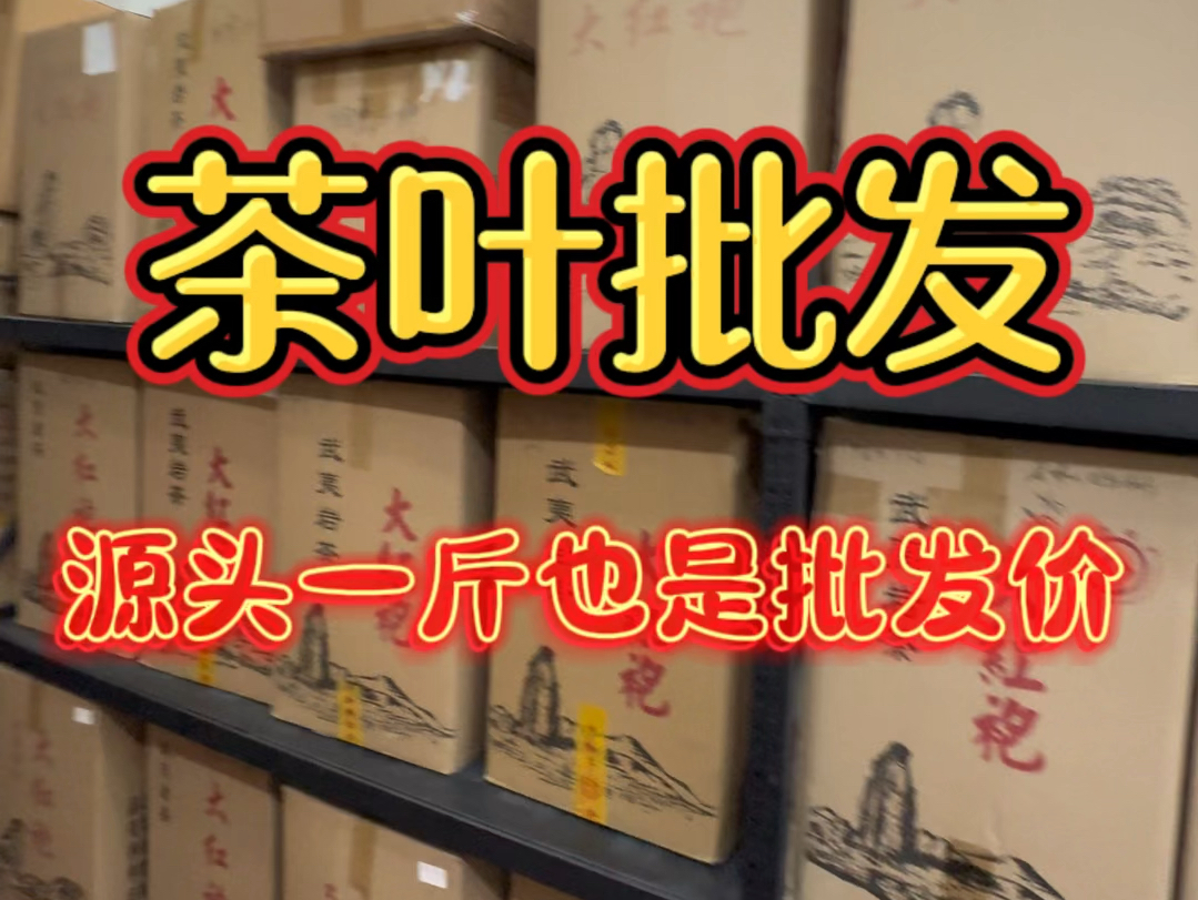 大学毕业后 继承家里茶产业 茶三代 有自己的茶山茶厂给b友们一斤也是批发价哔哩哔哩bilibili