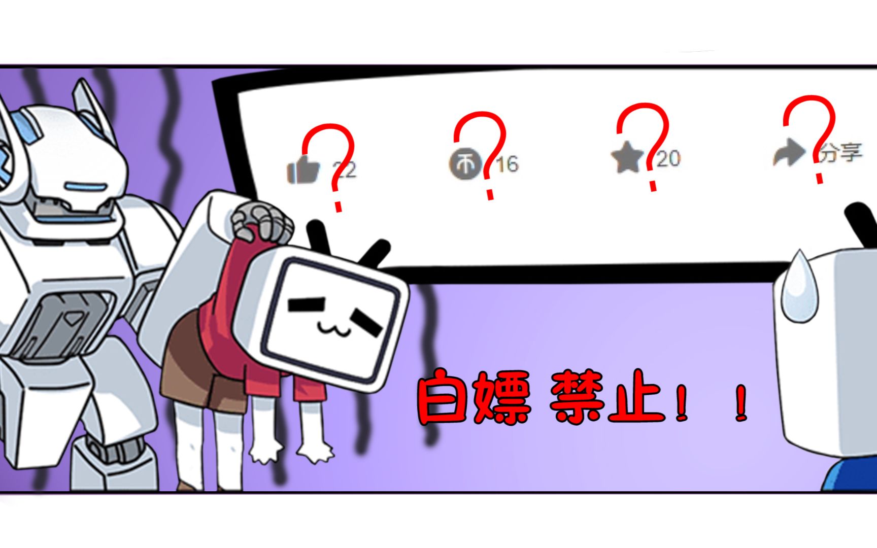 活动  【bilibili免流卡漫画填坑大赛】白嫖禁止!