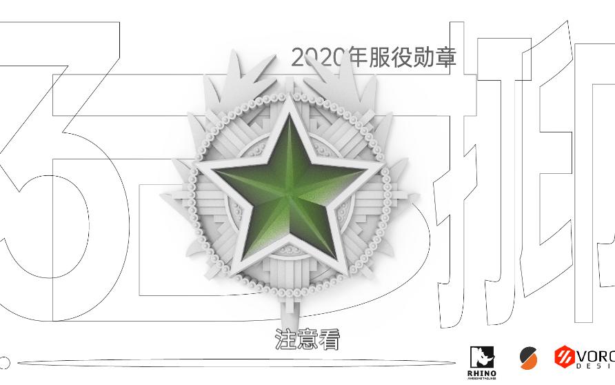 csgo2020服役勋章图片