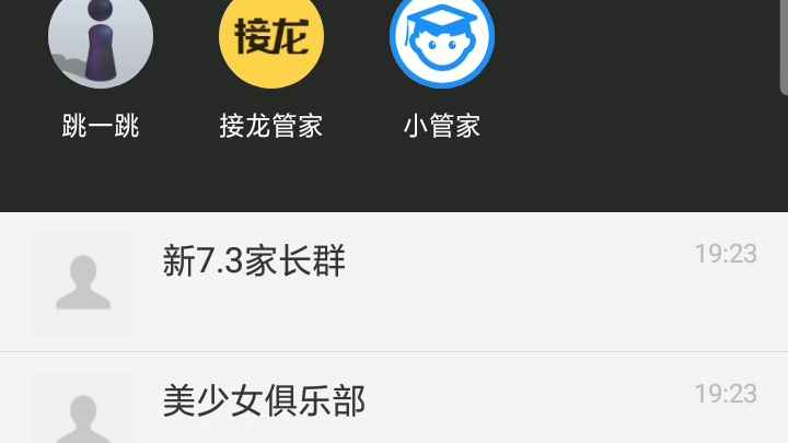 旧版微信下拉界面哔哩哔哩bilibili