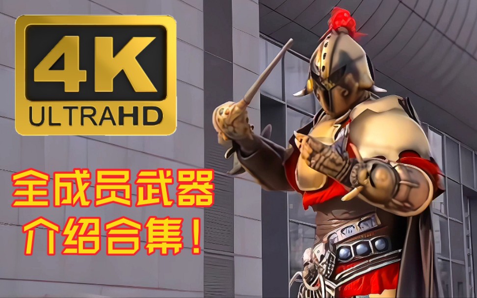 【3036373836313134】幽冥军团全成员武器介绍,包含