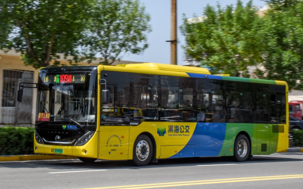 【滨海公交】109路 宇通宇光zk6106chevpg1 国六h10 后山视角行驶片段