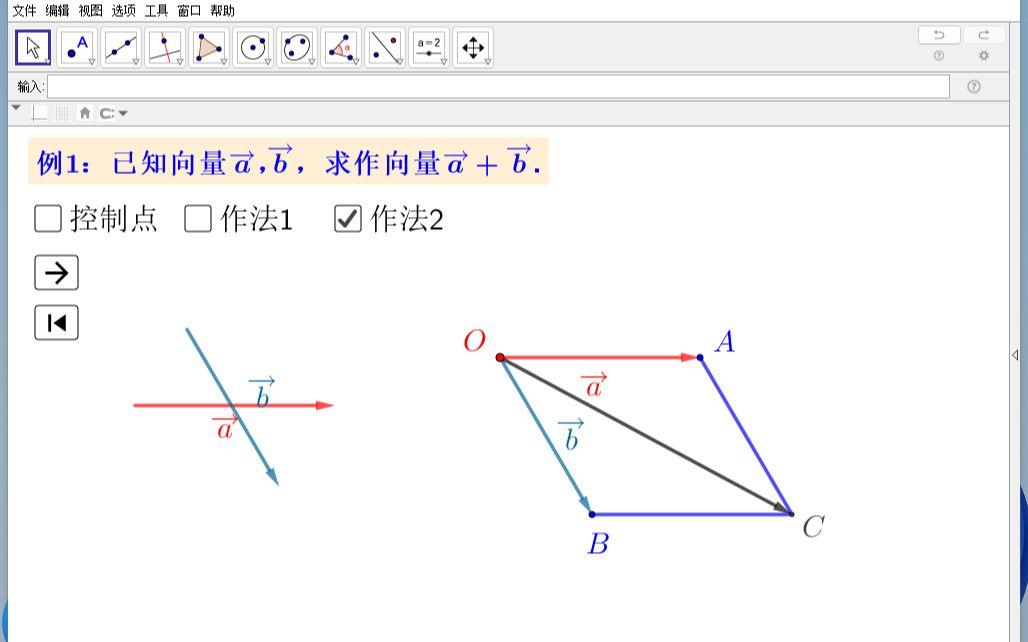 向量的加法:三角形法则与平行四边形法则哔哩哔哩bilibili