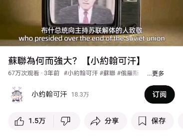 小约翰可汗在油管上最火的视频评论区现状哔哩哔哩bilibili