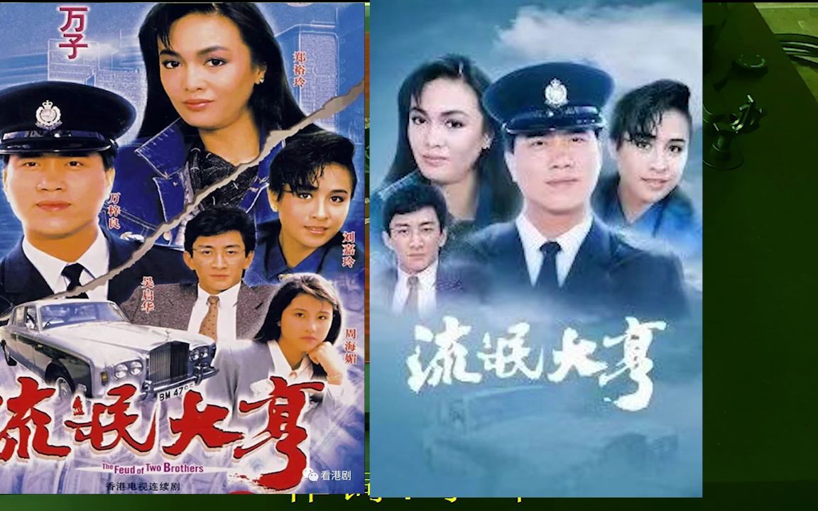 [图]香港电视剧《流氓大亨》主题歌《城市足印》王慧娟演唱86年唱片原声