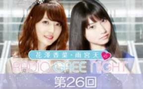 广播生肉 花泽香菜 雨宫天radio Gree Night 第25回 哔哩哔哩 つロ干杯 Bilibili