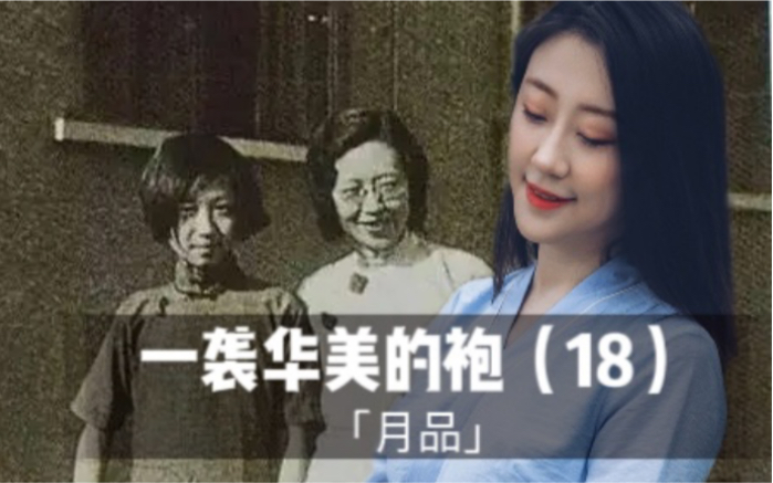 [图]三年没见了，炎樱说：“上海人怎么生活，我是不懂的。我只觉得上海女人很漂亮……” 读《张爱玲传》（18）#人物 #情感 #读书 #张爱玲