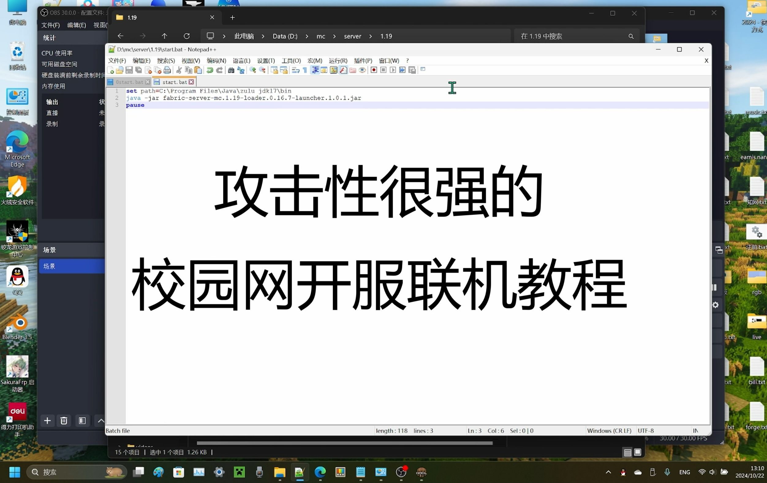 攻击性很强的校园网开服联机教程哔哩哔哩bilibiliMinecraft教程