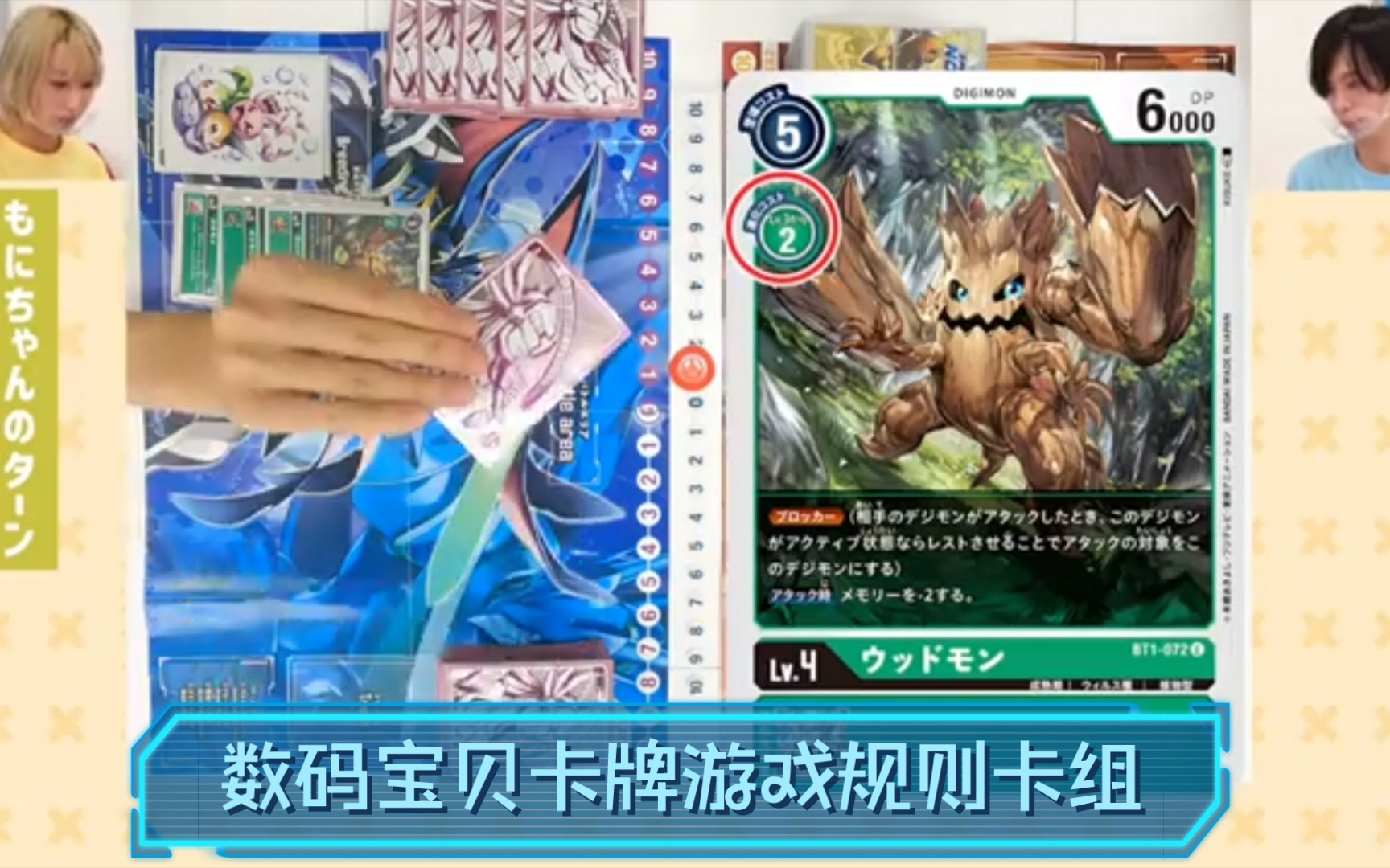 万代 数码宝贝 卡牌游戏规则牌组 入门篇
