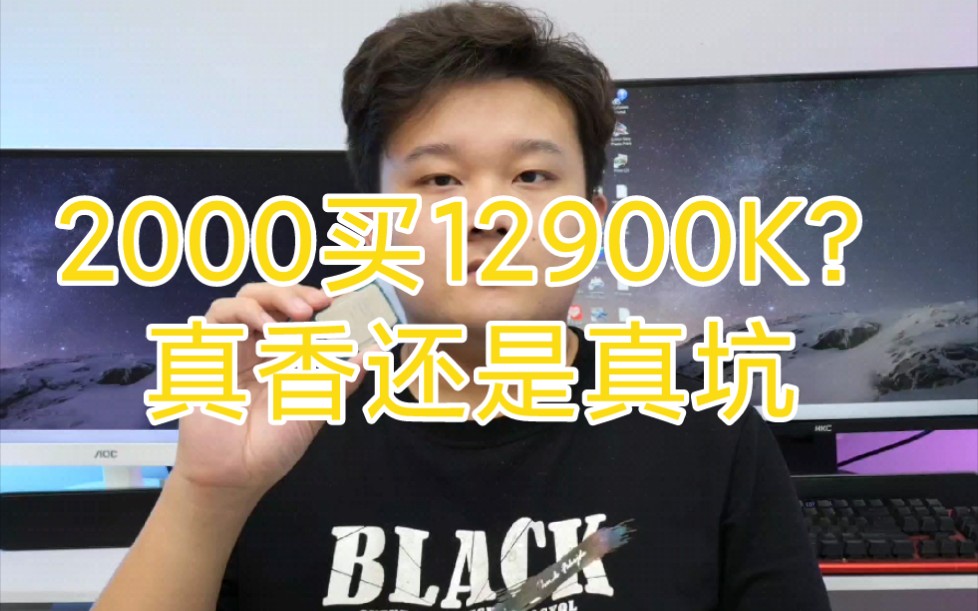 [图]英特尔I9 12900K ES2 代号QXJE测试