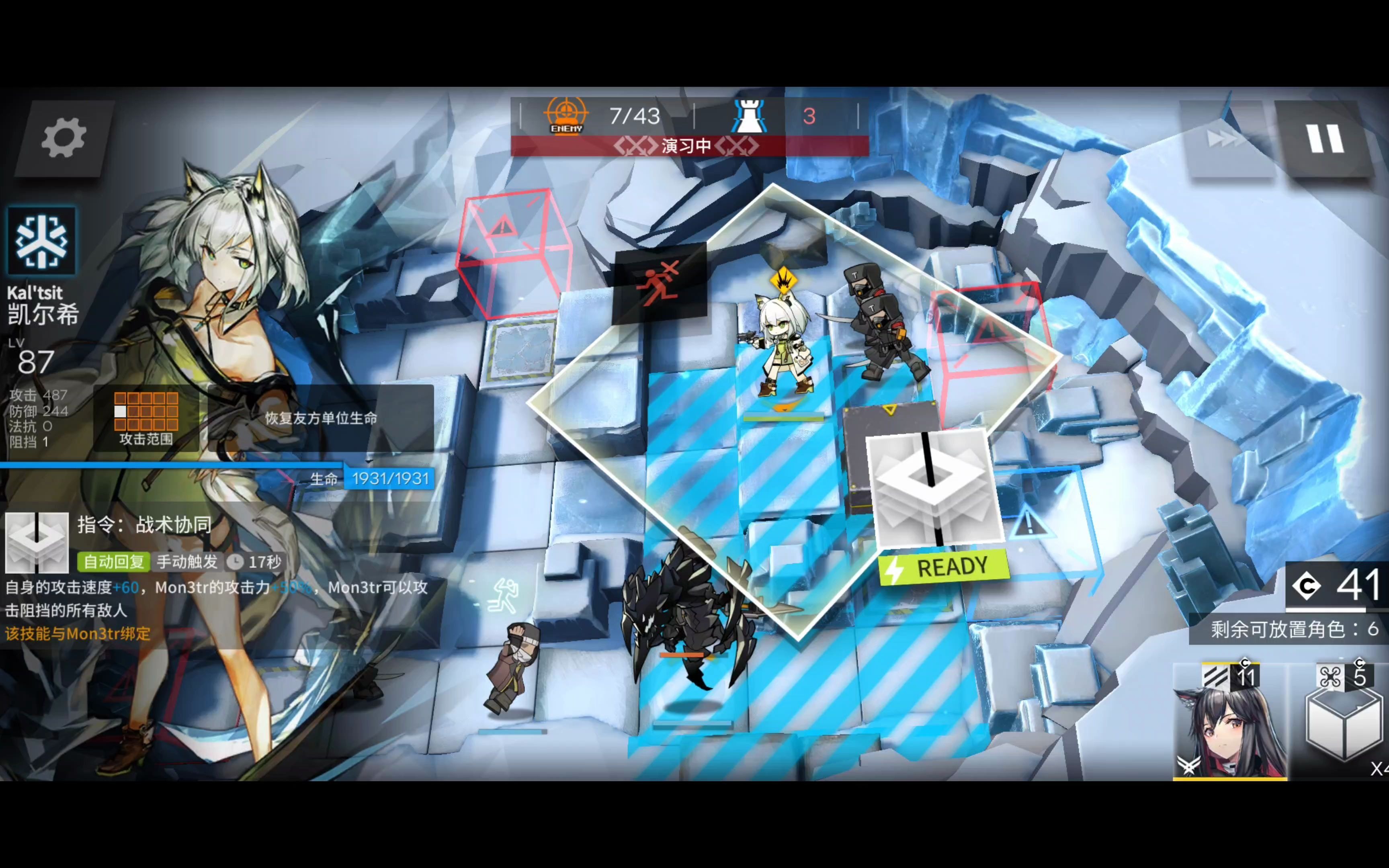 【明日方舟】凯尔希也能单人r8-10