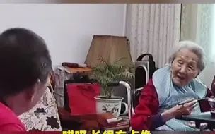 Download Video: 儿子与99岁母亲的温情对话:能照顾妈妈是我的福气