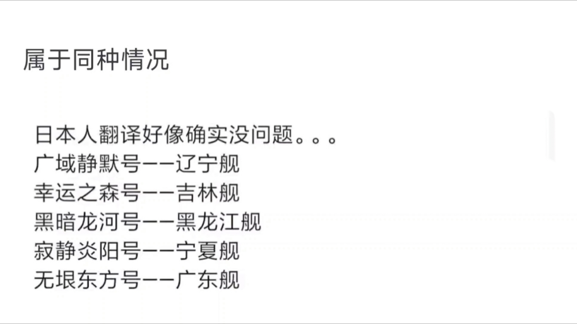 为什么日本剑术流派的名字都这么夸张,梦幻流神道流?哔哩哔哩bilibili