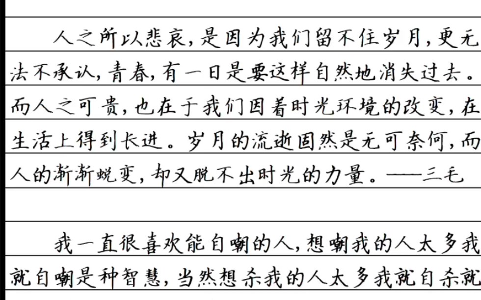 [图]高分写作段落素材摘抄