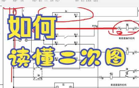 开关柜二次图纸讲解 KYN28柜接线图 进线计量PT联锁哔哩哔哩bilibili