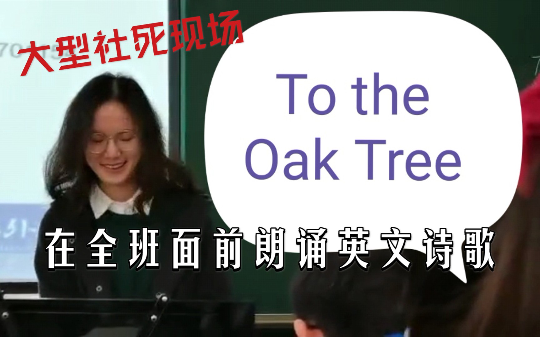 【朗诵】《致橡树》英文朗读To the oak tree|夜晚的上外图书馆哔哩哔哩bilibili