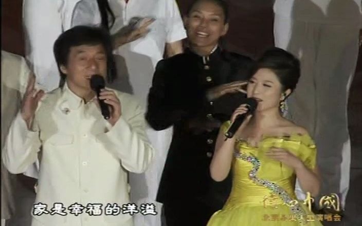 成龙&刘媛媛国家(2009信心中国ⷥŒ—京鸟巢大型演唱会)哔哩哔哩bilibili