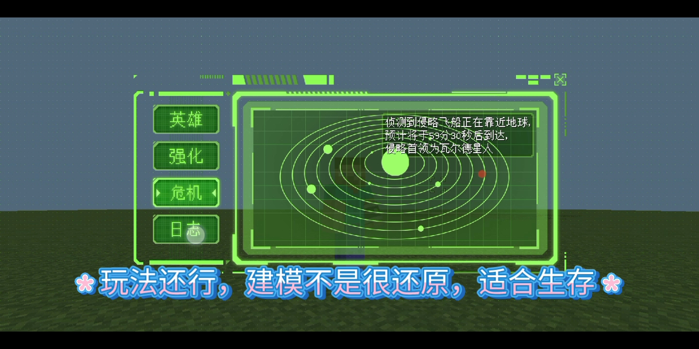 我的世界网易版创艺工作室出品的少年骇客模组我的世界