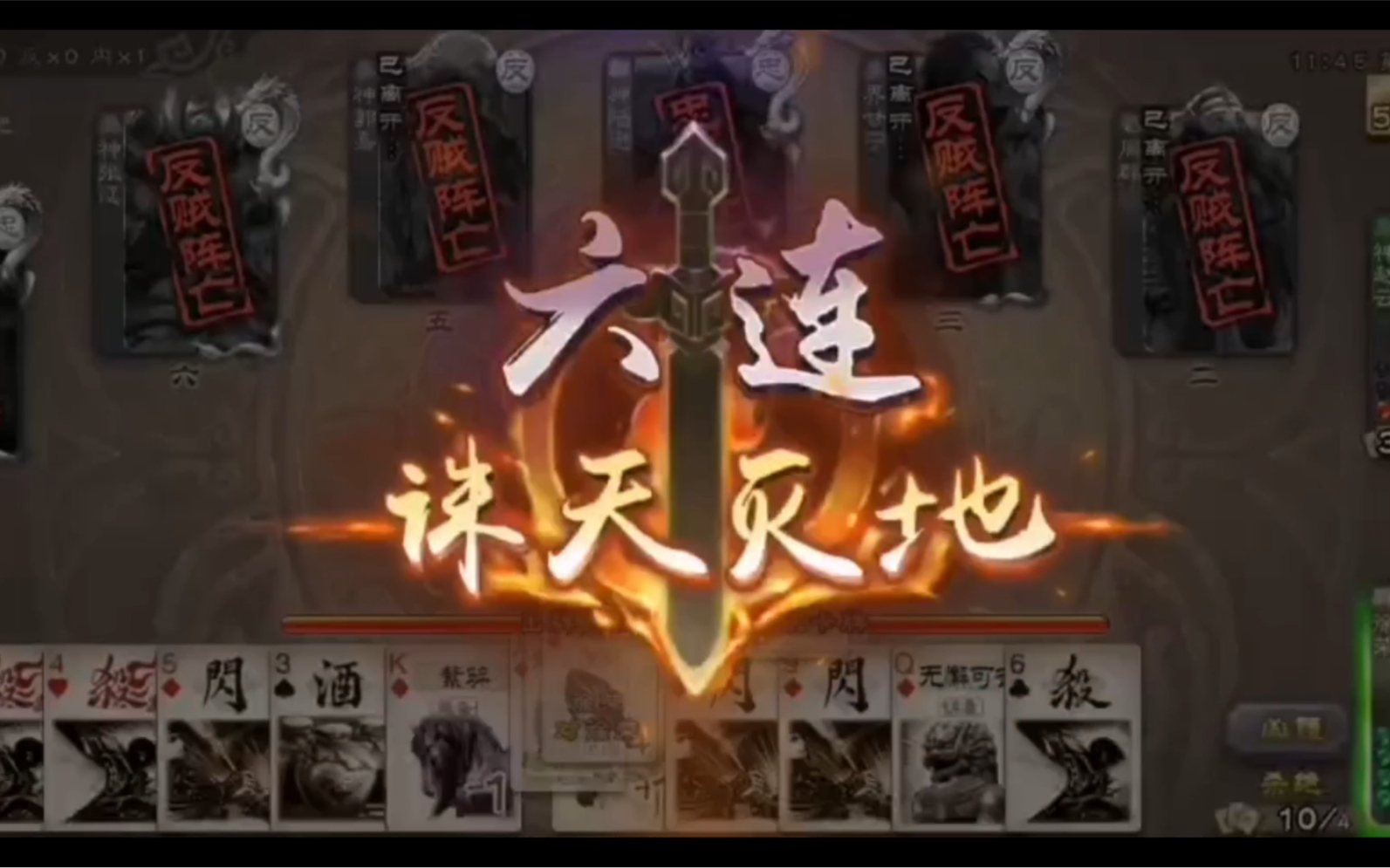 爱酱徐荣经典七杀还得是徐荣三国杀移动版