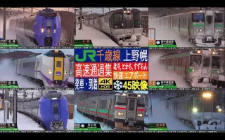 キハ261系 哔哩哔哩 Bilibili