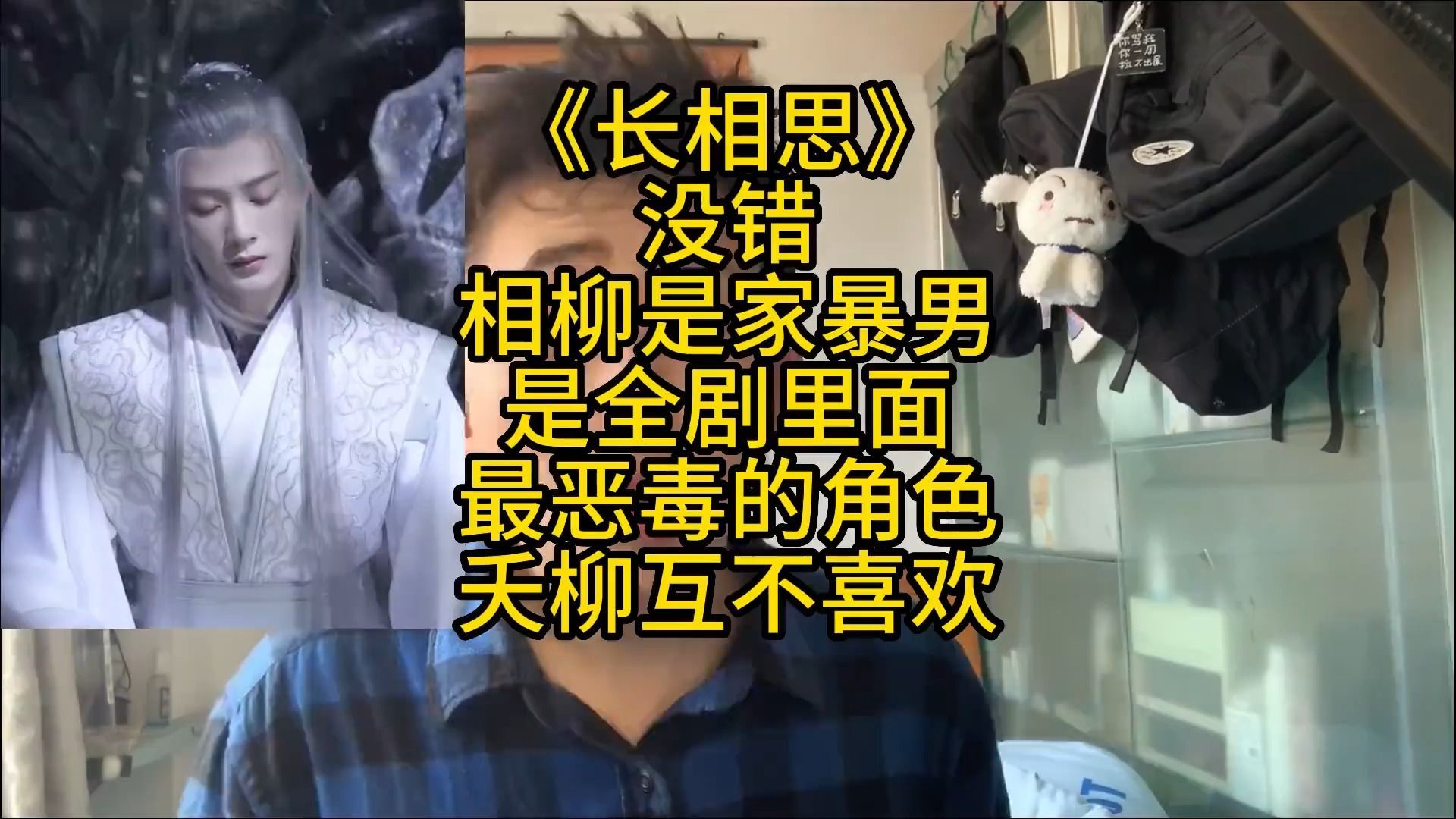 [图]没错，相柳就是家暴男，是全剧里面最恶毒的角色，夭柳也互不喜欢