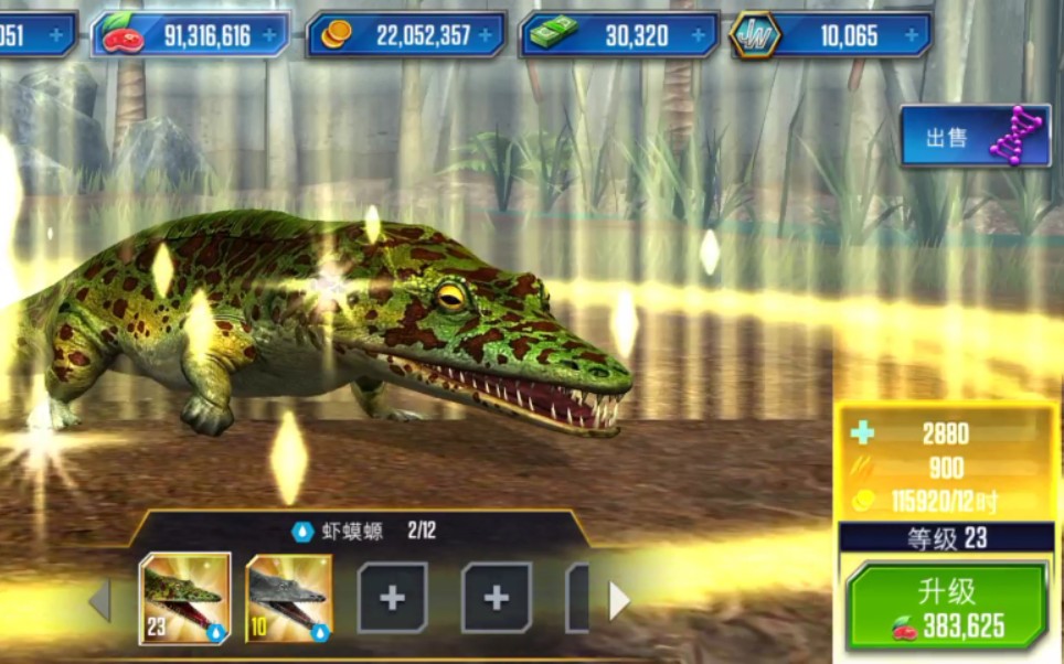 侏罗纪世界第76期 30级虾蟆螈