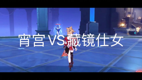 原神 霄宫 对不起 可莉我来了 哔哩哔哩 つロ干杯 Bilibili