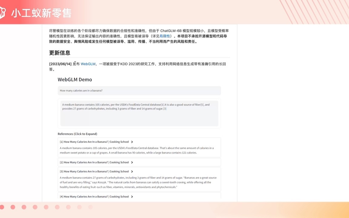 WebGLM:高效网络增强型问答系统,清华开源模型哔哩哔哩bilibili