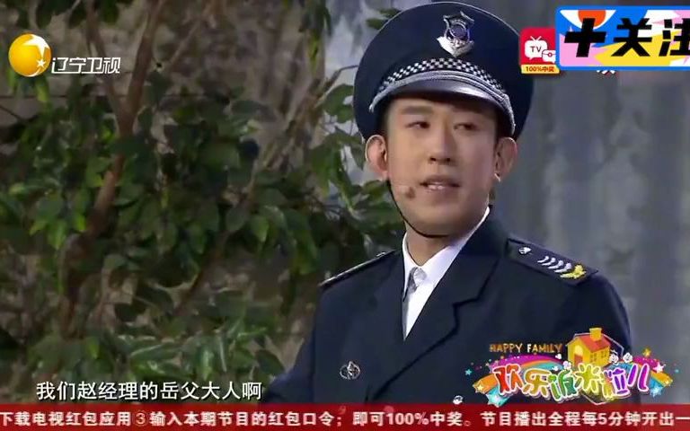 [图]小品《心气儿》孙涛不让老丈人进物业大门，老丈人连沙发都不让他睡