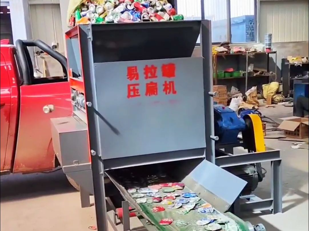废旧易拉罐压扁机让废物变成宝贵资源