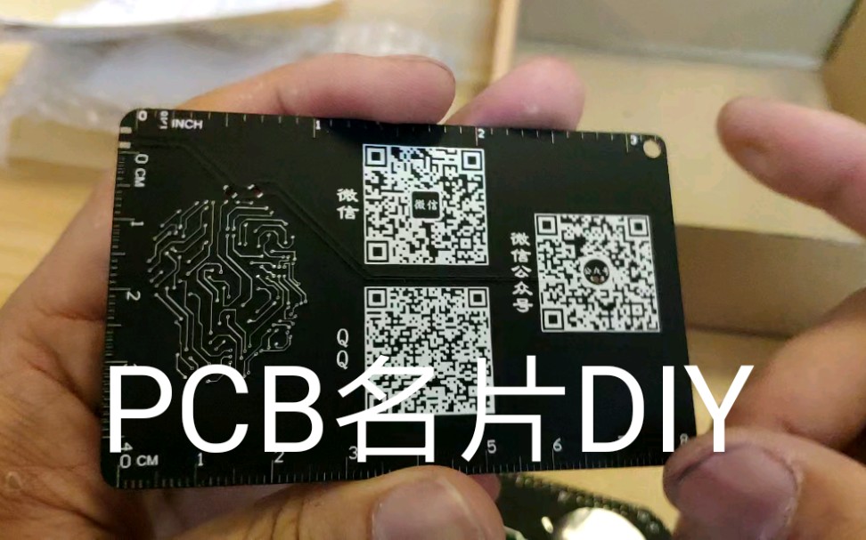 PCB名片DIY PCB设计创意 NFC的PCB名片哔哩哔哩bilibili