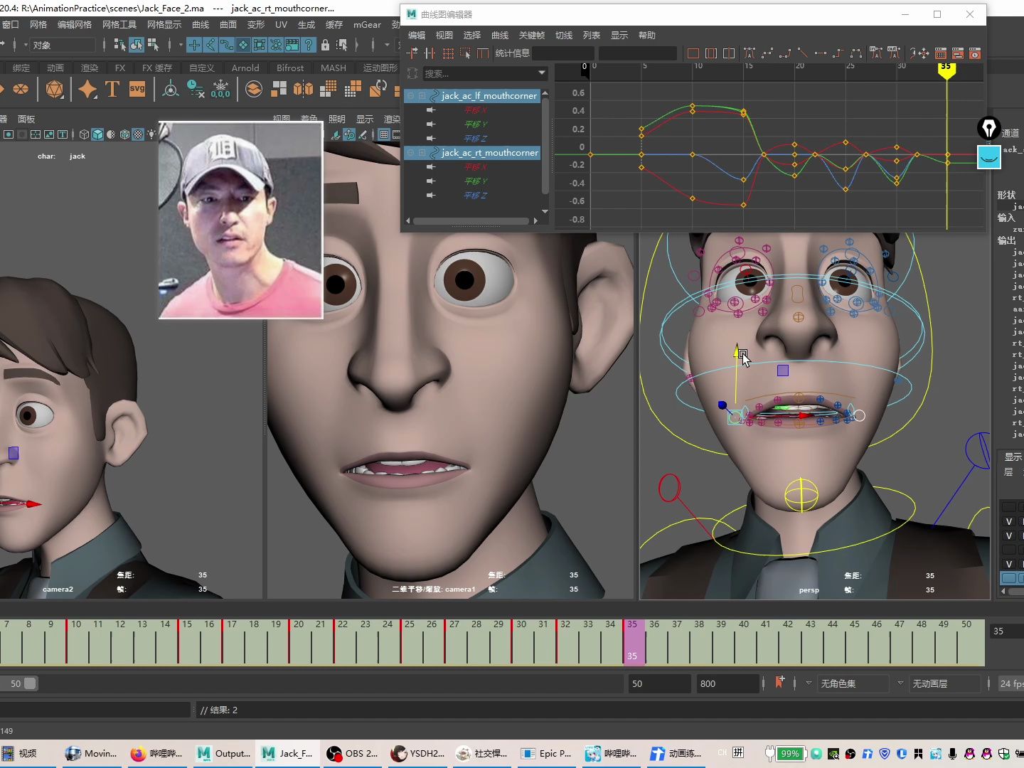 maya动画练习之发呆表情