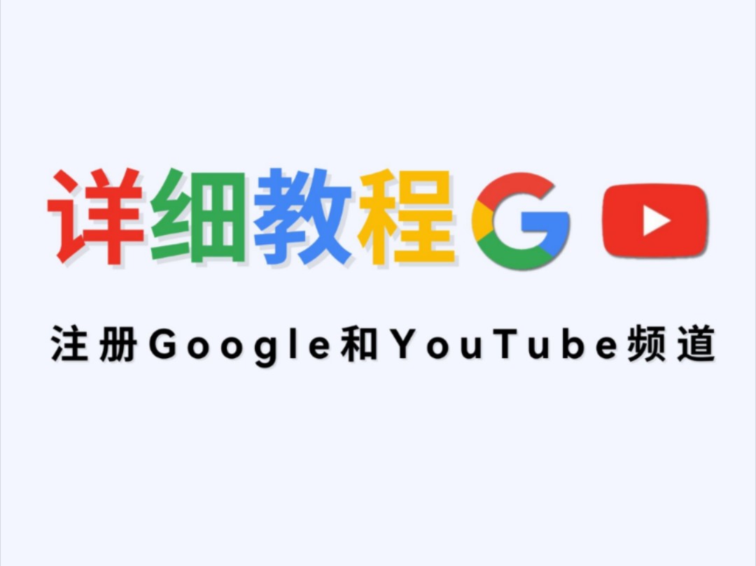 google账号购买gmail邮箱=谷歌账号购买网址