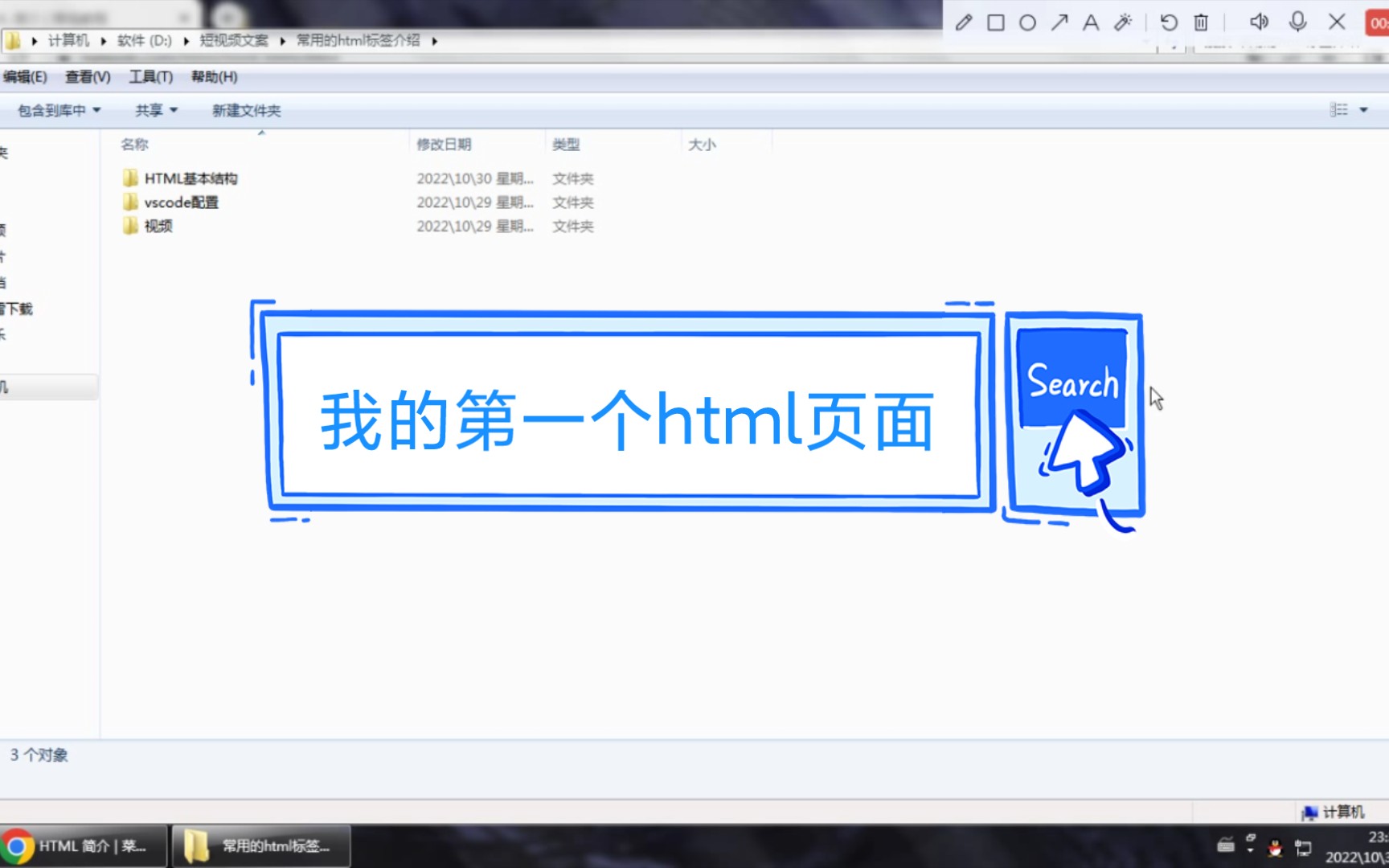 2、HTML入门,我的第一个html页面哔哩哔哩bilibili