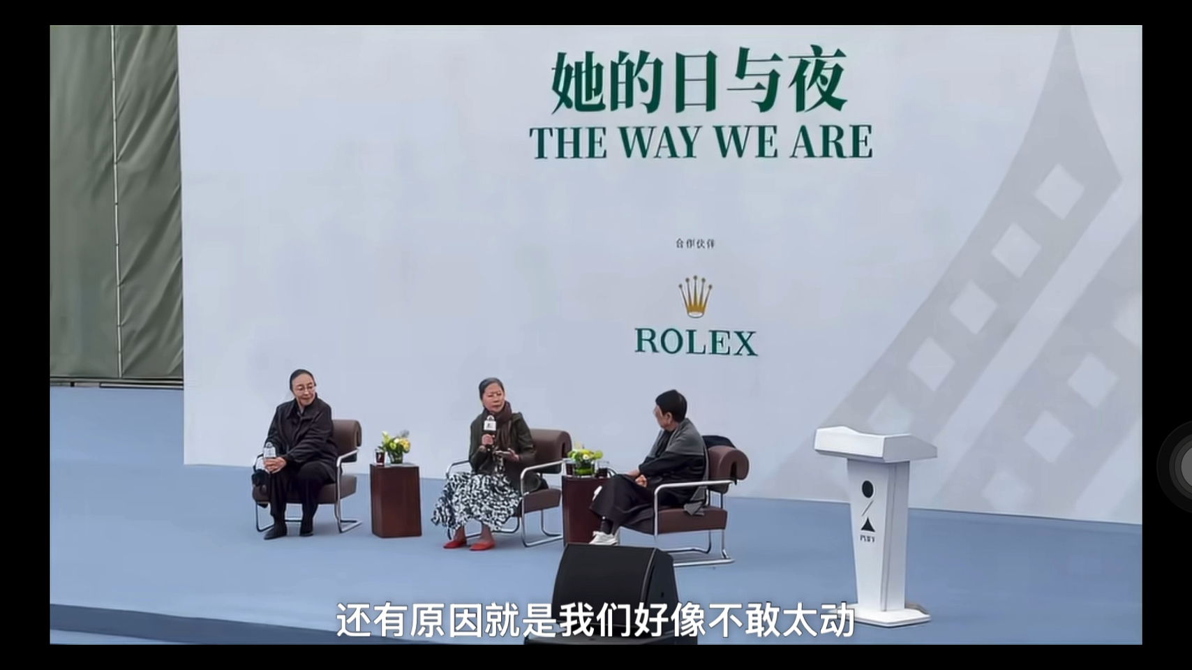 许鞍华检讨第一炉香的失败，张爱玲的小说其实很阴暗的，我说这里面的人都很坏，好像找不到一个兴趣点。许导说你就让我谈一次恋爱她觉得哪怕是