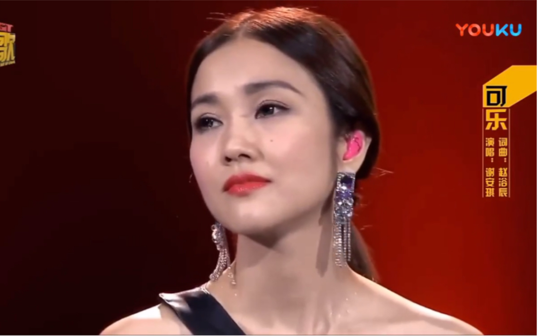 翻唱歌曲可乐 谢安琪