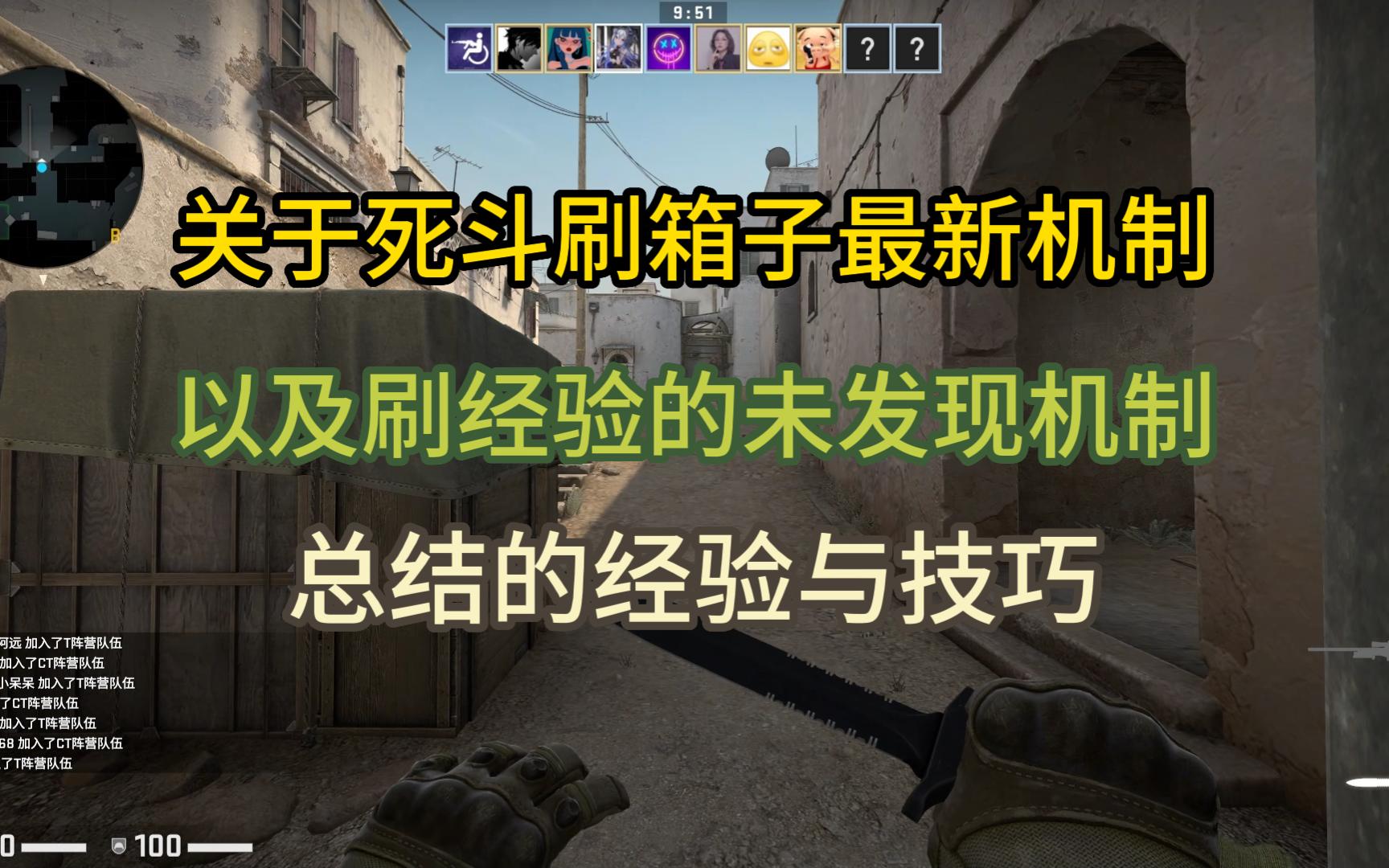 CSGO不想长时间挂箱子?想快速刷经验?最新机制来啦!电子竞技热门视频